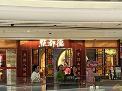 -点都德(水贝IBC店)