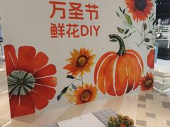 -BOBLOOM花店(宝龙旭辉广场店)