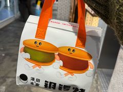 -泽田本家·铜锣烧(美罗城店)