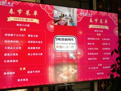 -寿州大饭店·餐厅