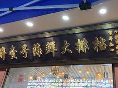 -醉壹号海鲜大排档·老厦门特色菜(厦门美食地标店)
