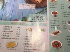 菜单-去茶去餐厅(中央大街店)