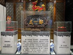 -都一处烧麦馆(前门店)