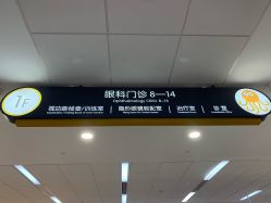 -上海交通大学医学院附属上海儿童医学中心(陆家嘴总院区)