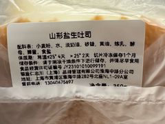 -银座仁志川·生吐司专门店(香港广场店)