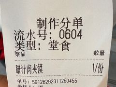 -秦镇史玉林凉皮(翡丽城店)
