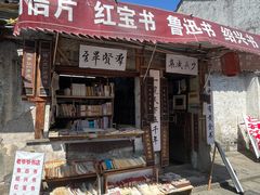 -绍兴书圣故里景区