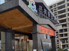 -兴芮温泉度假区