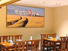 -杨厨的田园饭店(长城路店)