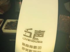 -MM·五声·音乐人与调酒师(西安路店)