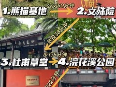 -成都大熊猫繁育研究基地