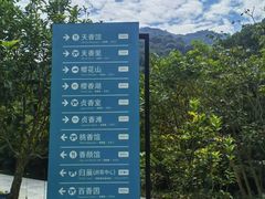 -世间香境·七溪地