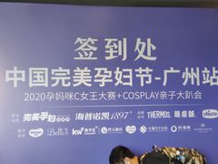 -广州粤海喜来登酒店