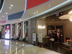 -麓湘小镇(开福万达广场店)
