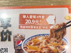 -吉野家(红博中央公园店)