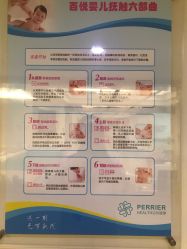 -百悦健康月子中心(祈悦店)