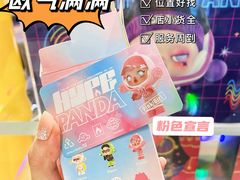 -泡泡玛特POPMART(国贸三期店)