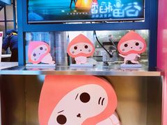 -和气桃桃(宏伊广场店)
