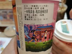 -一杯潮茶·专注潮汕茶饮(十二中创始店)