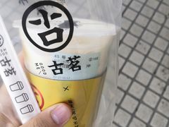 -古茗(崇福店)