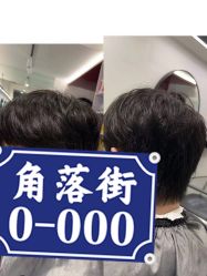 点击看大图 -卓梵美发·精品Salon