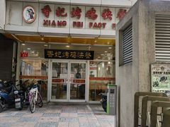 -香妃烤鸡(西单店)