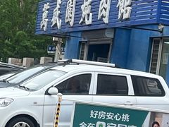 -万盛园炖肉馆(云峰店)