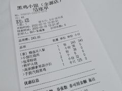 -黑鸡小馆(金源店)