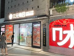 -龙湖星悦荟(颐和店)