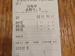 -东泰祥生煎馆(重庆北路店)