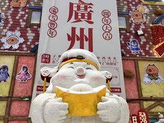 -广州热雪奇迹