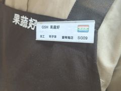 -果蔬好生活超市(乐堤港店)