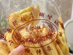 -国际饭店·帆声西饼屋(黄河路店)