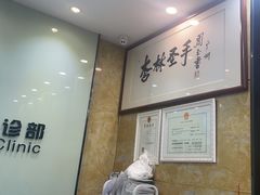 -雅致口腔门诊部(五羊邨地铁店)