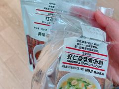 -MUJI无印良品(华贸店)