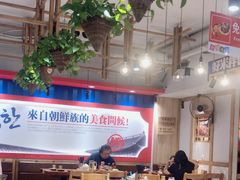 -鑫日千里马朝鲜族小馆(总店)