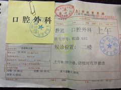 -上海市徐汇区口腔医院