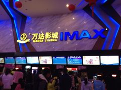 万达影城(赭山东路店)-万达影城(芜湖万达广场激光IMAX店)