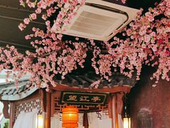 -荷塘秋月·本帮江浙菜(国权路店)