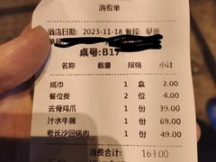 -彭厨(玉荣庄店)