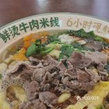 牛肉米线美食不可错过 --- 阿佑