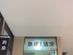 -惠州口腔医院(下埔总院)