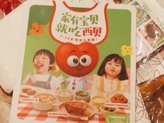 -西贝(龙华天虹购物中心店)