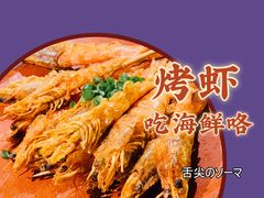 -阿妹小海鲜(下角店)