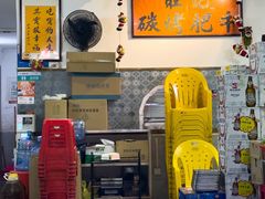 -旺记碳烤肥牛(总店)
