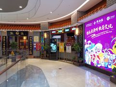 门面-点都德(千灯湖环宇城店)