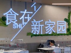 -北大家园食堂