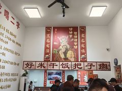 -刘小忙把子肉(北园大街总店)