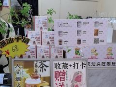 -一杯潮茶·专注潮汕茶饮(十二中创始店)
