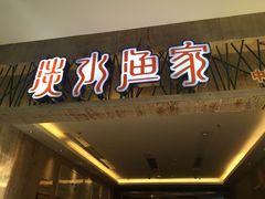 -万达广场(无锡滨湖店)